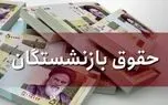 غافلگیری جدید دولت برای بازنشستگان در خرداد ماه